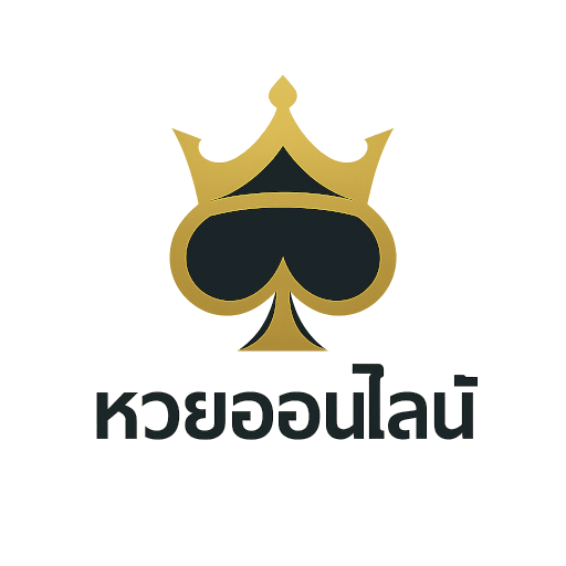 หวยออนไลน์ โลโก้